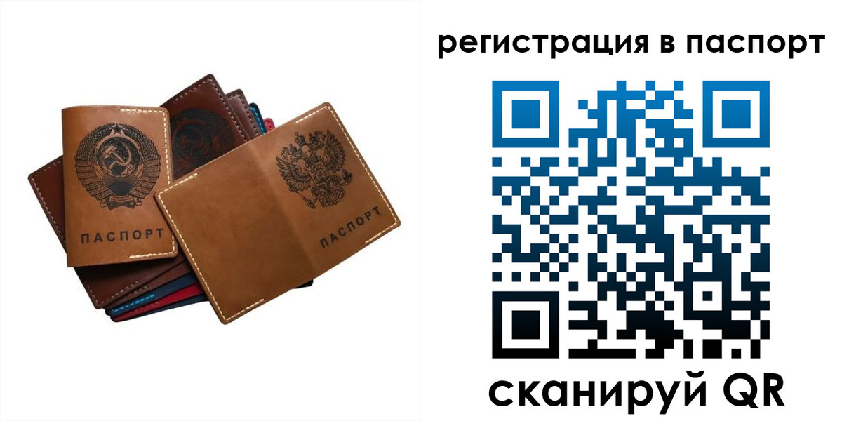 временная регистрация законно в Великих Луках