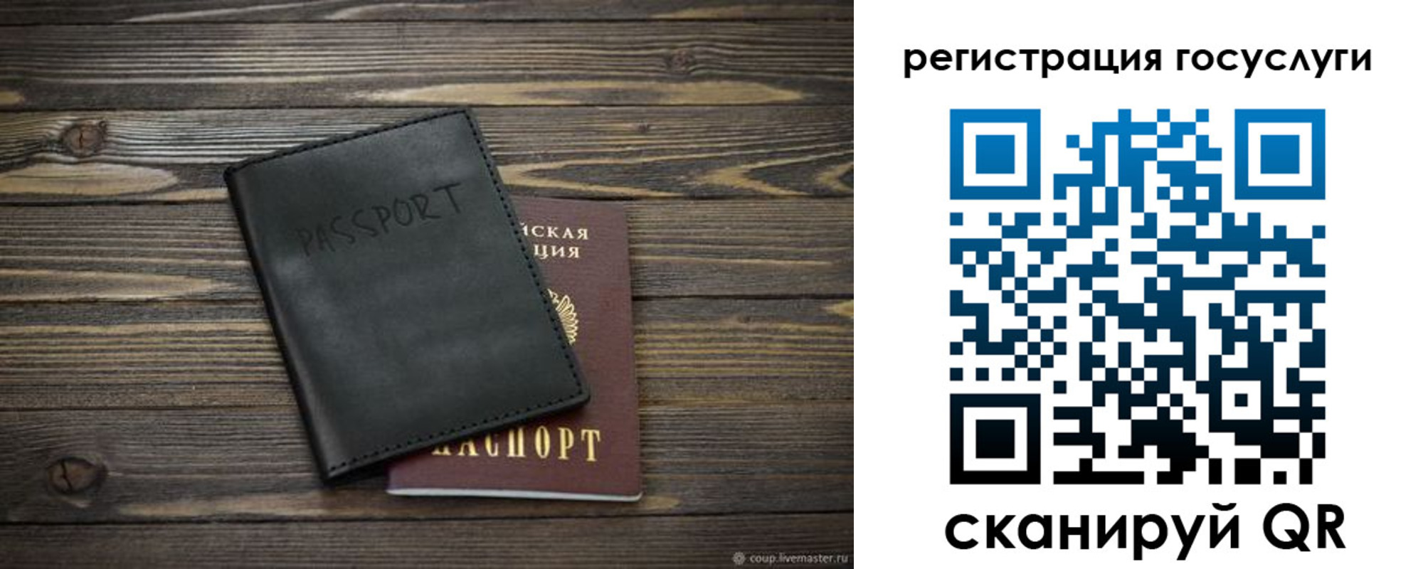 временная регистрация в квартире в Великих Луках