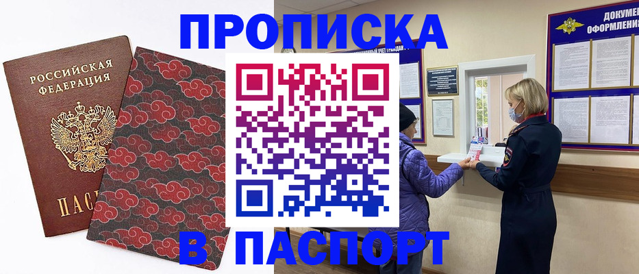 регистрация в Великих Луках
