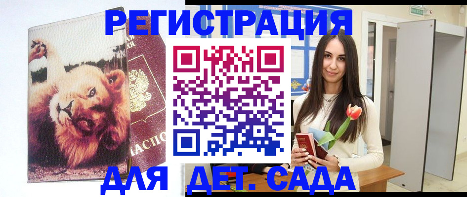 временная регистрация законно в Великих Луках