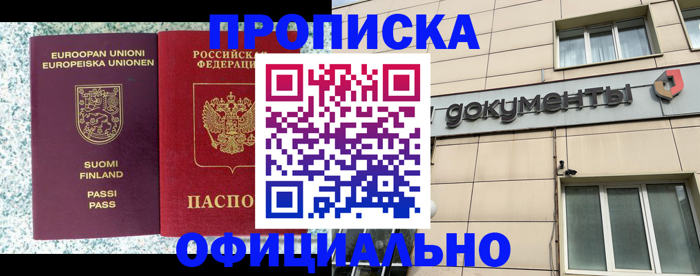 миграционный учет в Великих Луках