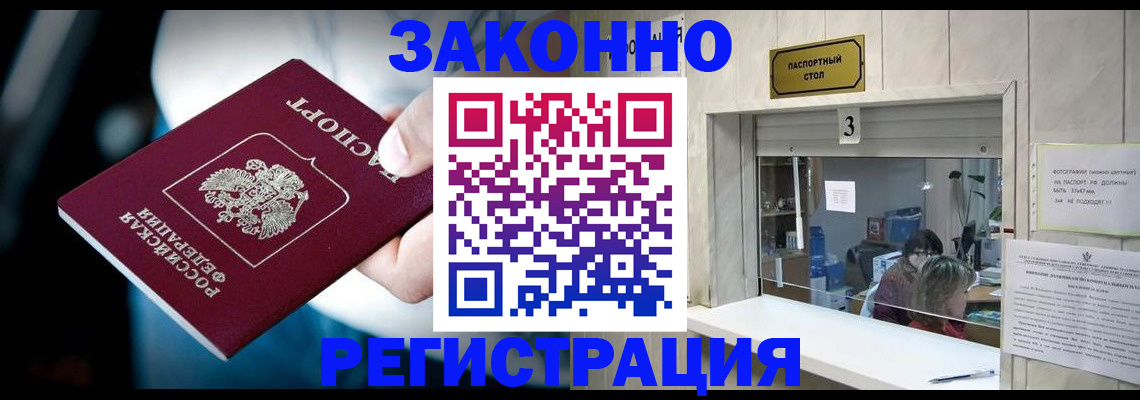 прописка поиск в Великих Луках