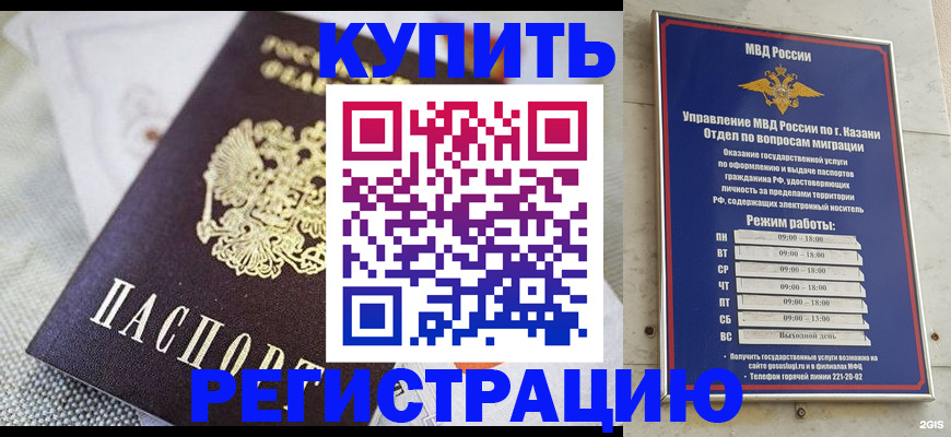 прописка поиск в Великих Луках