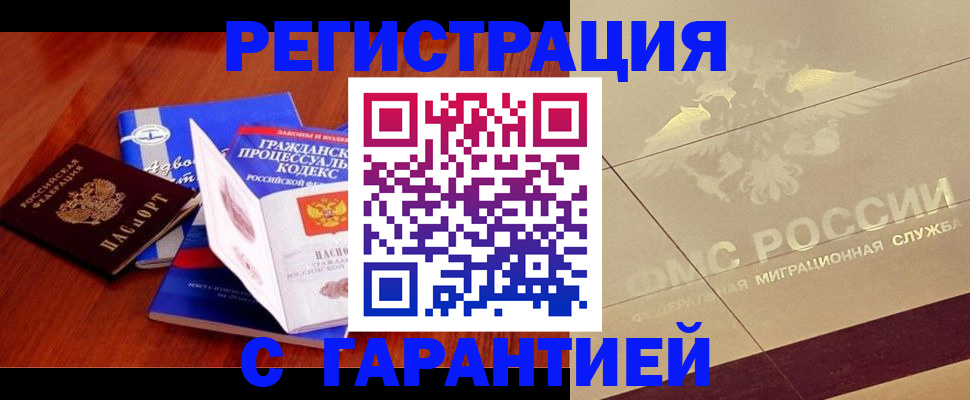 прописка поиск в Великих Луках