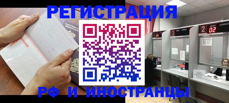 временная регистрация госуслуги в Великих Луках