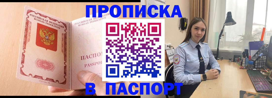 временная регистрация в Великих Луках